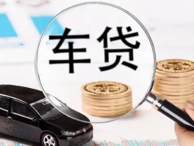 武山车辆抵押贷款什么情况会被认定为是违规?